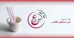 ميت حبيب على الطريق