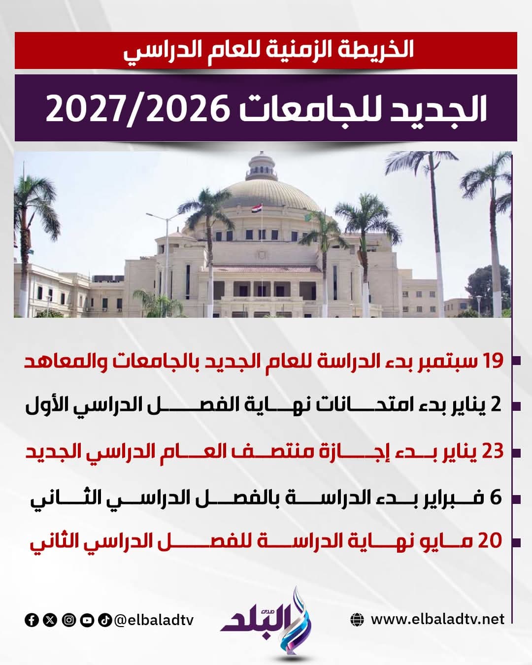 شركة جنه للسياحه فرع سمنود صورة 2